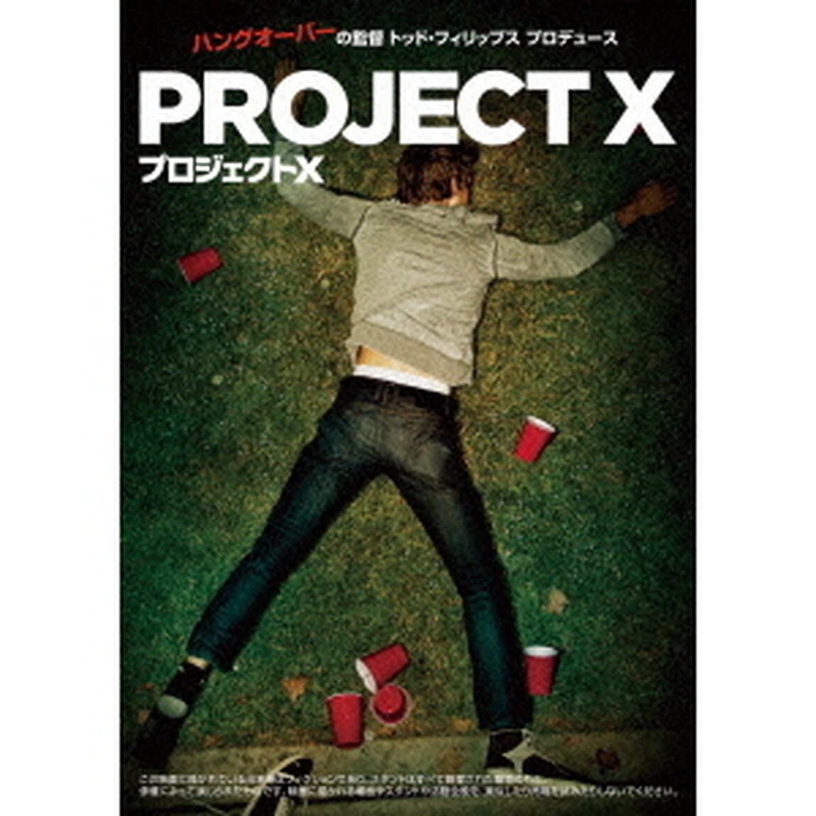 プロジェクトX（ＤＶＤ）