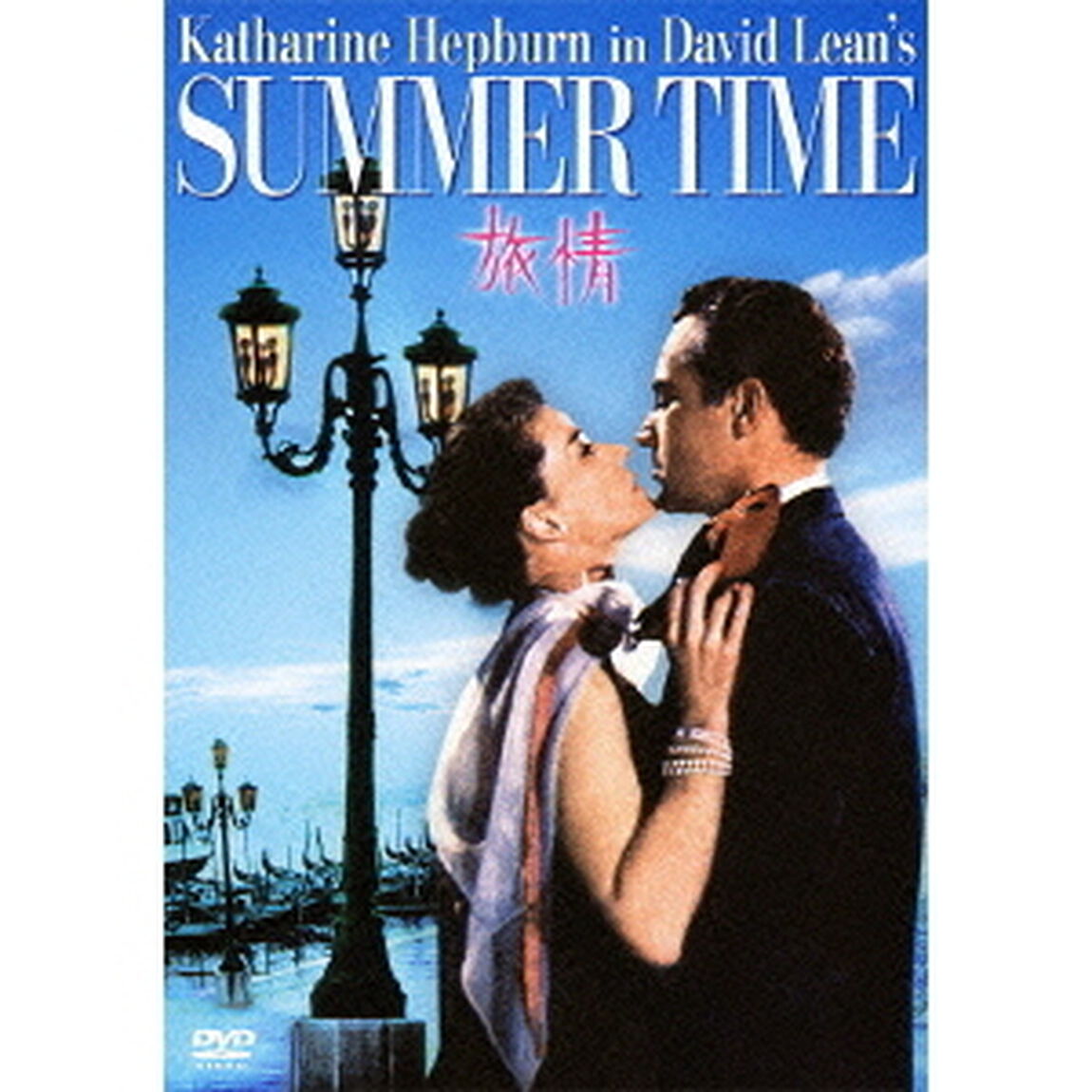 旅情（ＤＶＤ）