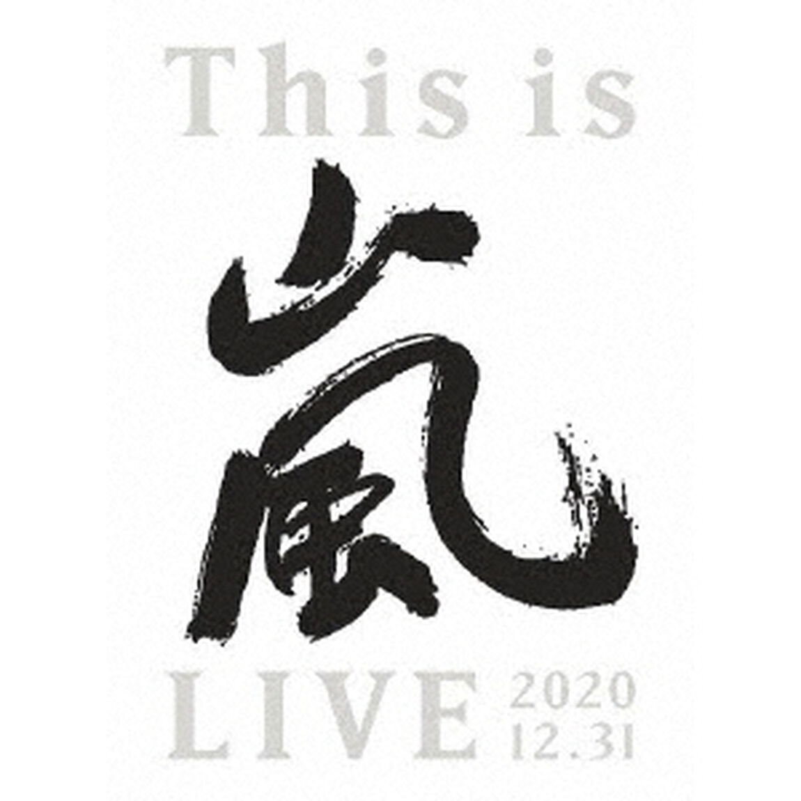 嵐／This is 嵐 LIVE 2020.12.31 初回限定盤 DVD（ＤＶＤ）