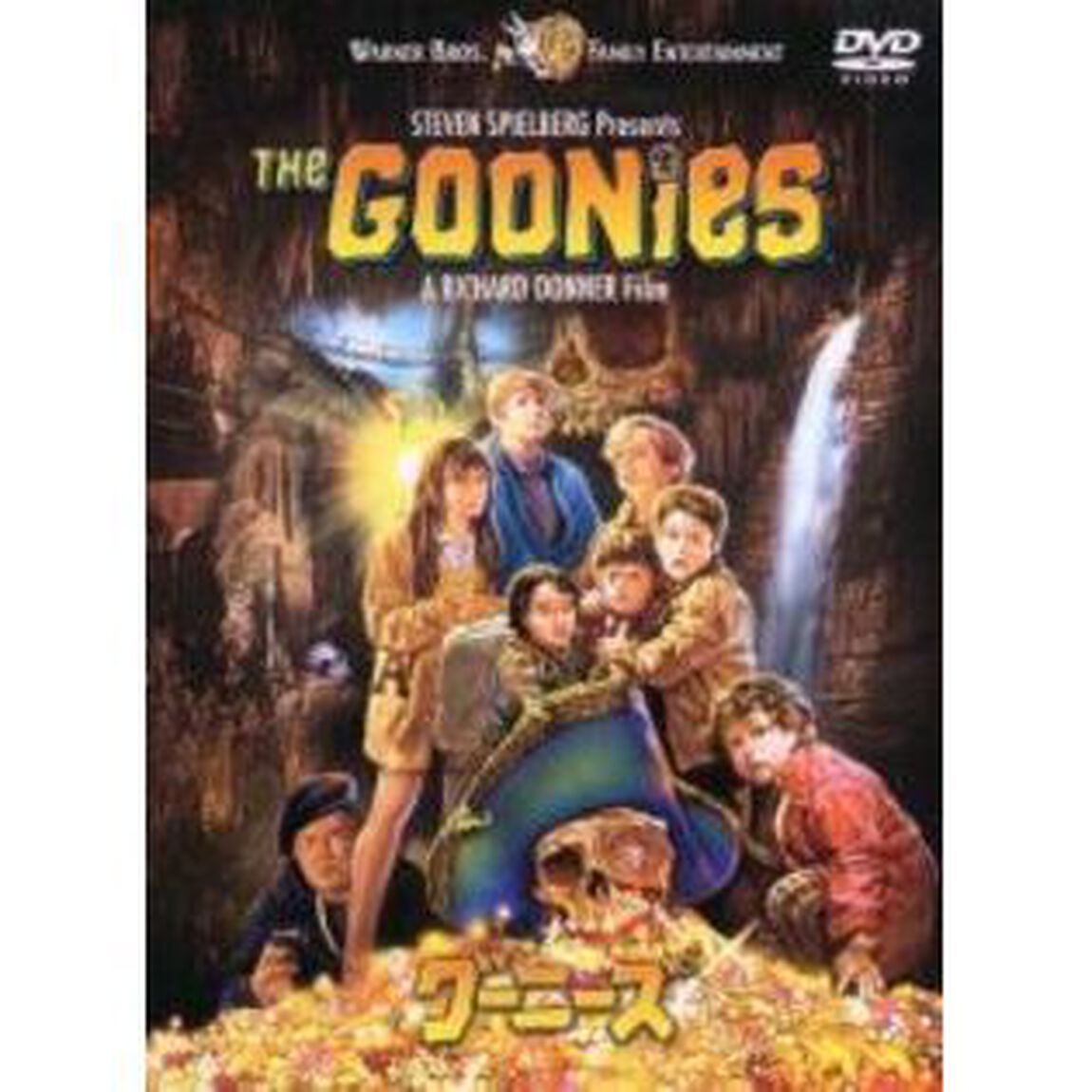 グーニーズ　特別版（ＤＶＤ）