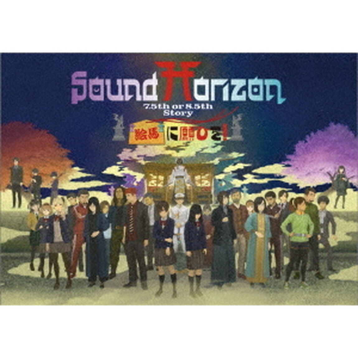 絵馬に願ひを！（Full　Edition）（Ｂｌｕ－ｒａｙ　Ｄｉｓｃ）