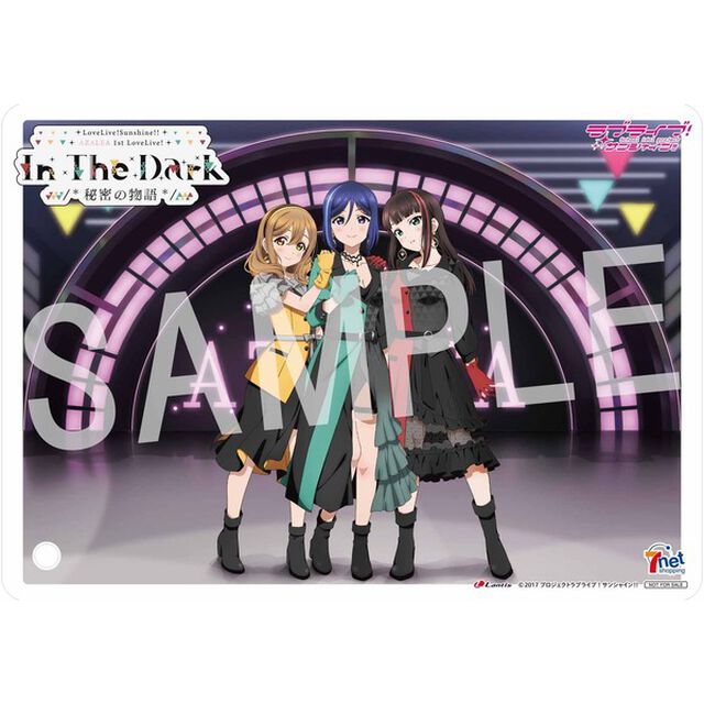 『ラブライブ！サンシャイン!!』 AZALEA First LOVELIVE！ 〜In The Dark/*秘密の物語*/〜 Blu-ray Memorial BOX＜セブンネット限定特典付き＞（Ｂｌｕ－ｒａｙ　Ｄｉｓｃ）