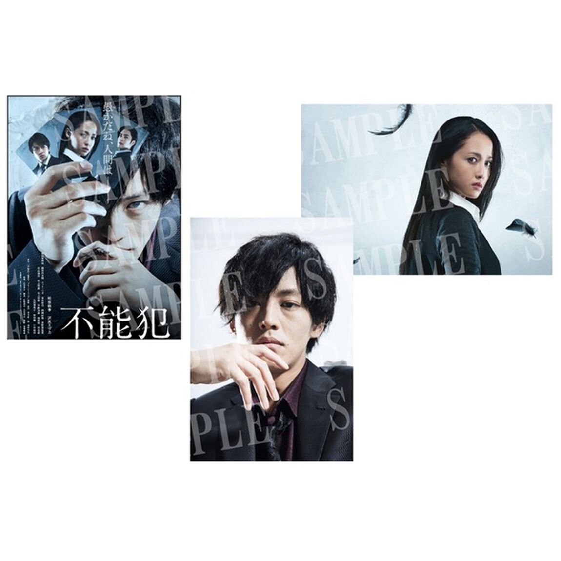 不能犯 Blu-ray 豪華版＜セブンネット限定 ポストカード3枚セット特典付き＞（Ｂｌｕ－ｒａｙ Ｄｉｓｃ）（Ｂｌｕ－ｒａｙ　Ｄｉｓｃ）