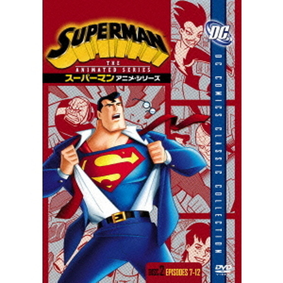スーパーマン　アニメ・シリーズ　Disc2（ＤＶＤ）