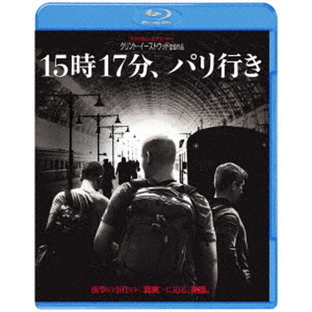 15時17分、パリ行き（Ｂｌｕ－ｒａｙ　Ｄｉｓｃ）