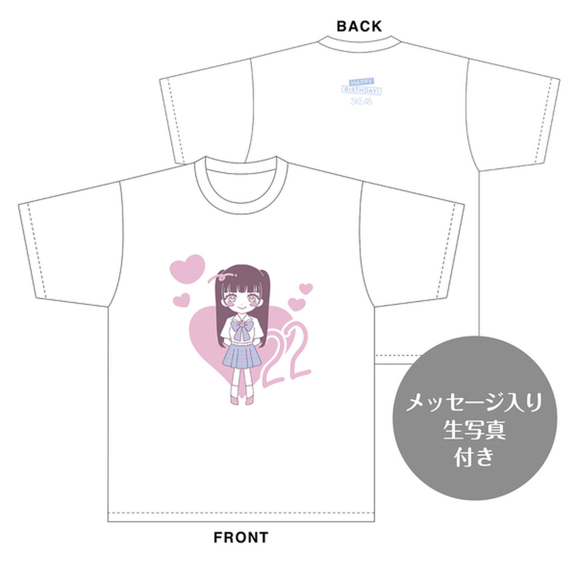 【SKE48】桜井愛莉咲　生誕記念Tシャツ(XL)＆メッセージ入り生写真（2025年11月度）