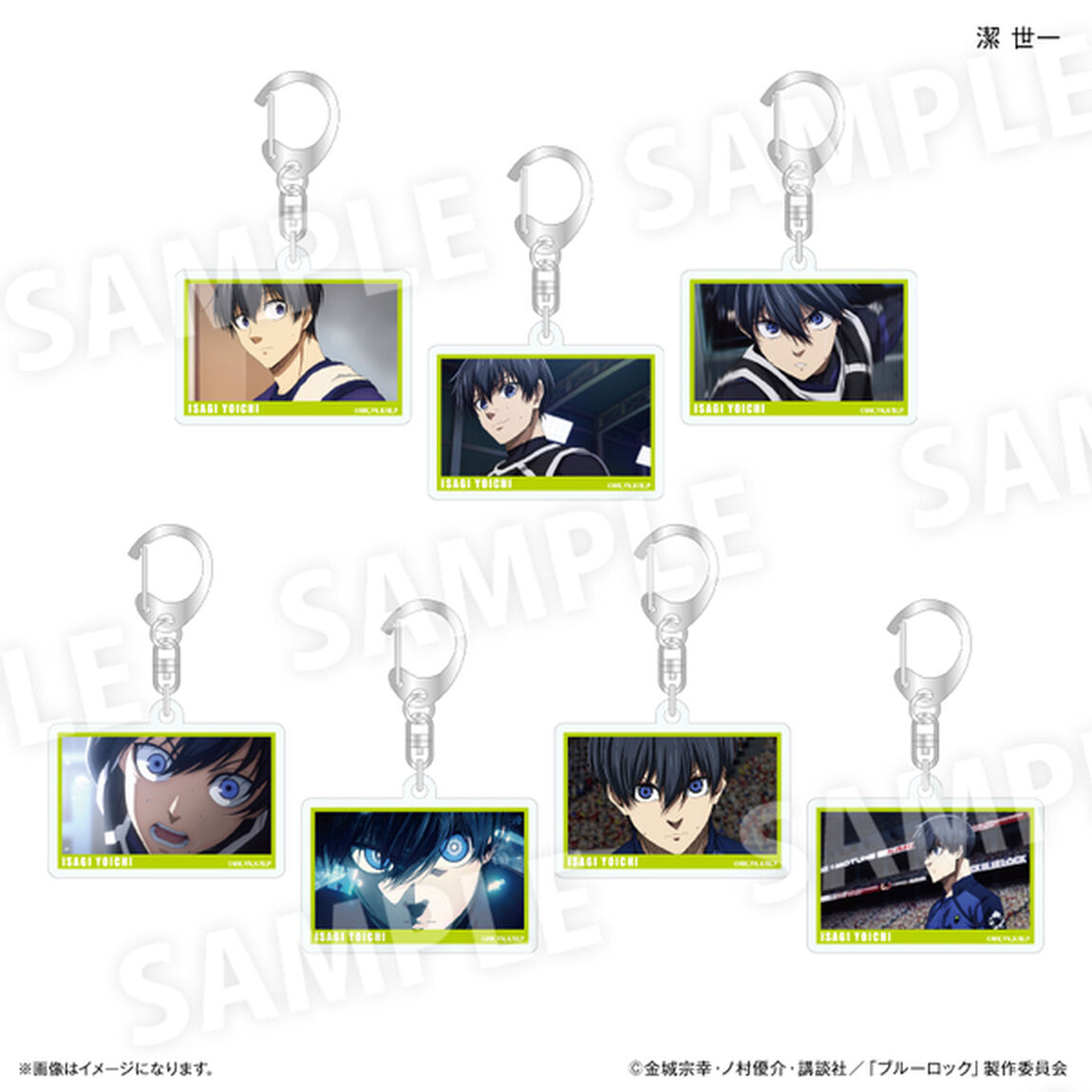 ブルーロック だけキー 潔 世一だけトレーディングキーホルダー【全7種】【BOX】(2026年2月以降発売予定)