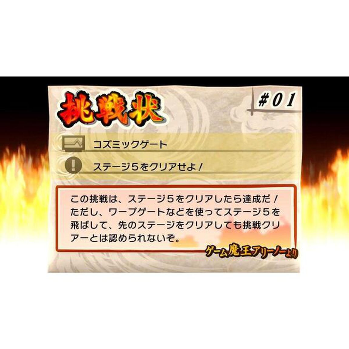 Nintendo Switch ゲームセンターCX 有野の挑戦状 1＋2 REPLAY