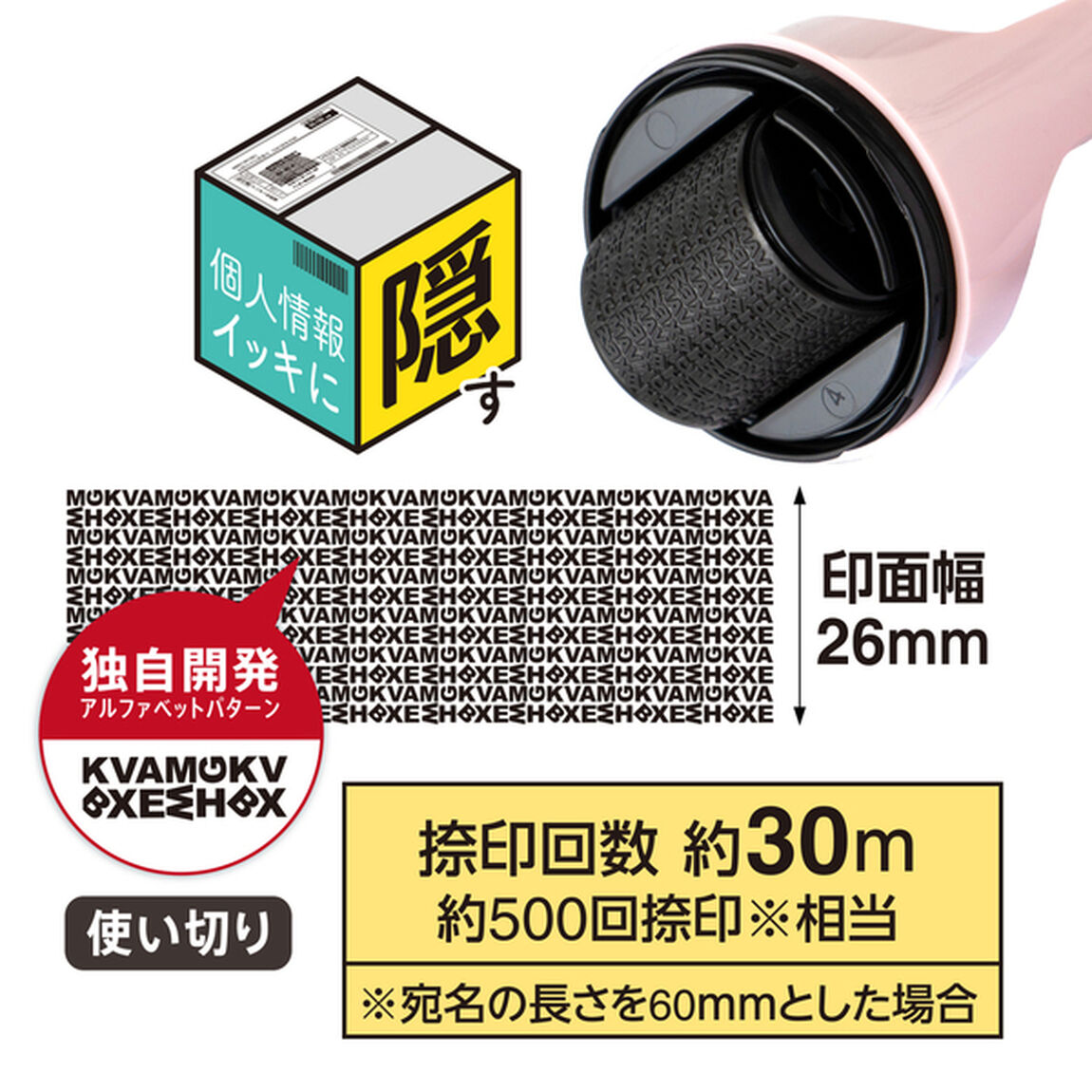ローラーケシポン 箱用オープナー ペールピンク