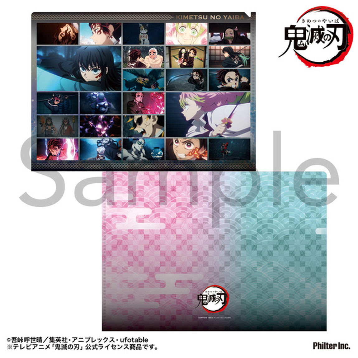 「鬼滅の刃」 場面写真クリアファイル　刀鍛冶の里編（2023年9月以降発売予定）