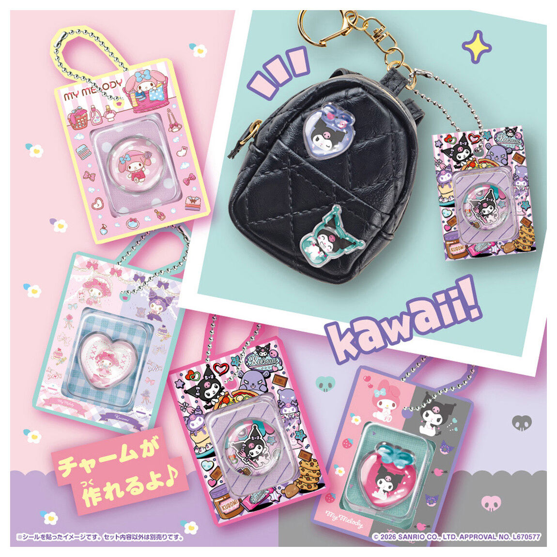 キラ★ガチャシール　ぷっくりドロップ　専用別売りセット　マイメロディ＆クロミ