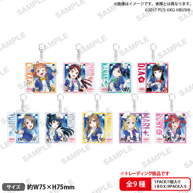ラブライブ！スクールアイドルフェスティバル　トレーディングきらりんアクリルキーホルダー Aqours 初期ver.【単品】（2026年5月以降発売予定）