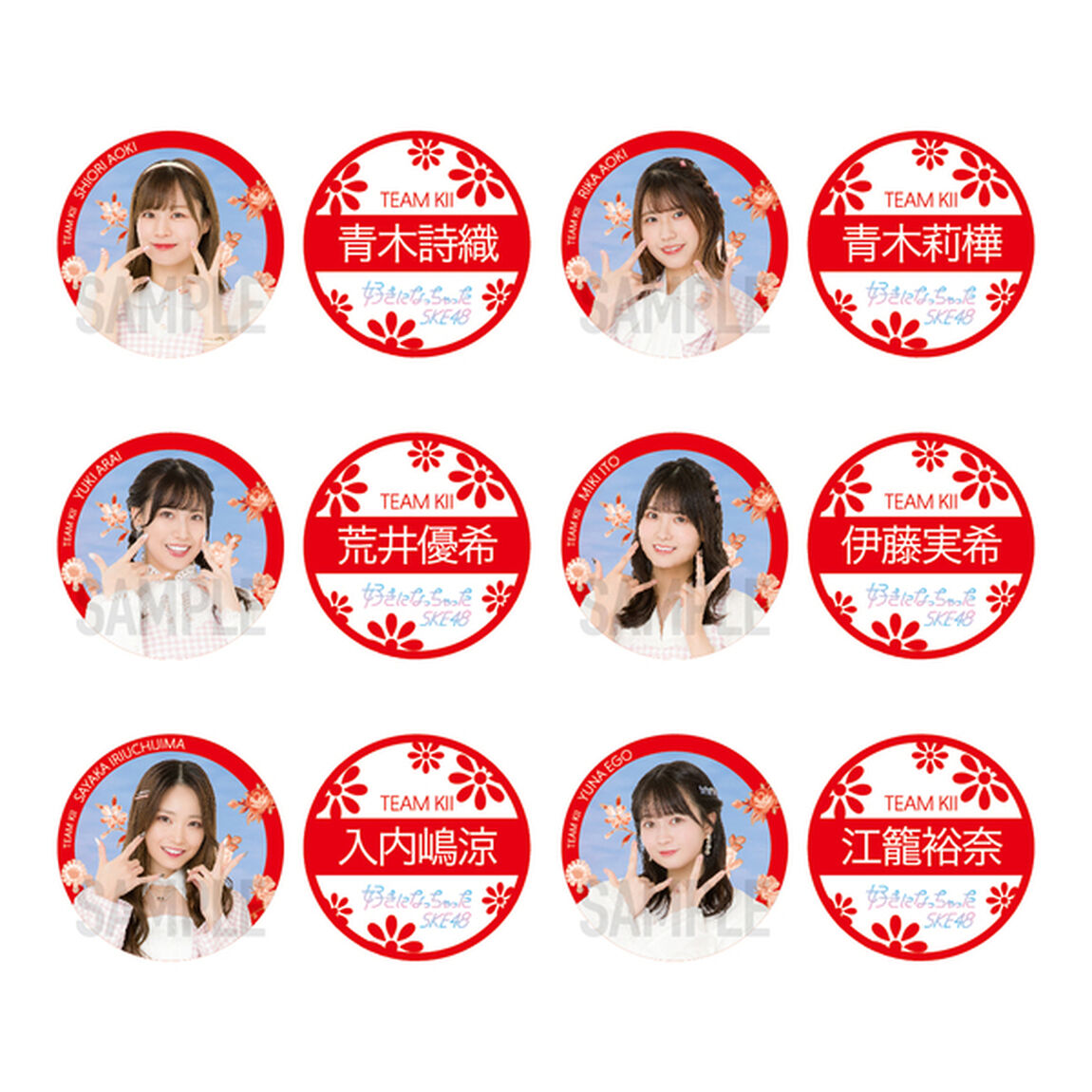 【SKE48】18荒井優希 「好きになっちゃった」缶バッジ（2個セット）