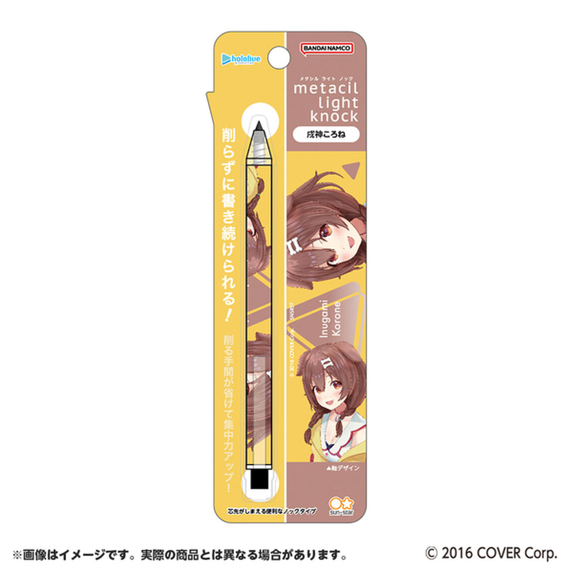 ｍｅｔａｃｉｌ　ｌｉｇｈｔ　ｋｎｏｃｋ　ｈｏｌｏｌｉｖｅ　戌神ころね
