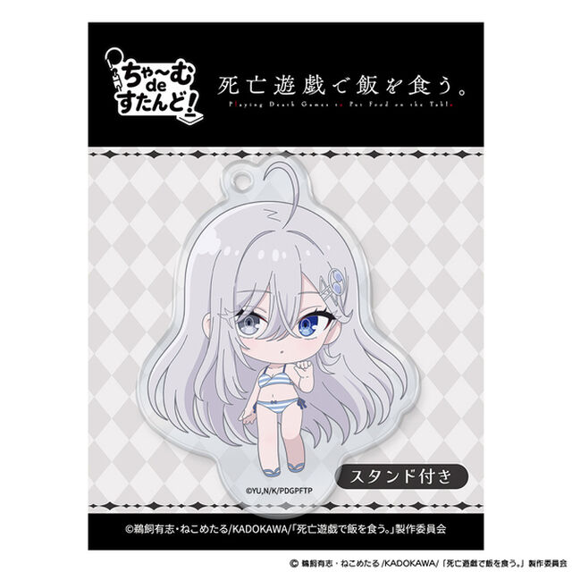 TVアニメ「死亡遊戯で飯を食う。」ちゃ〜むdeすたんど！ 幽鬼 CLOUDY BEACH ver.