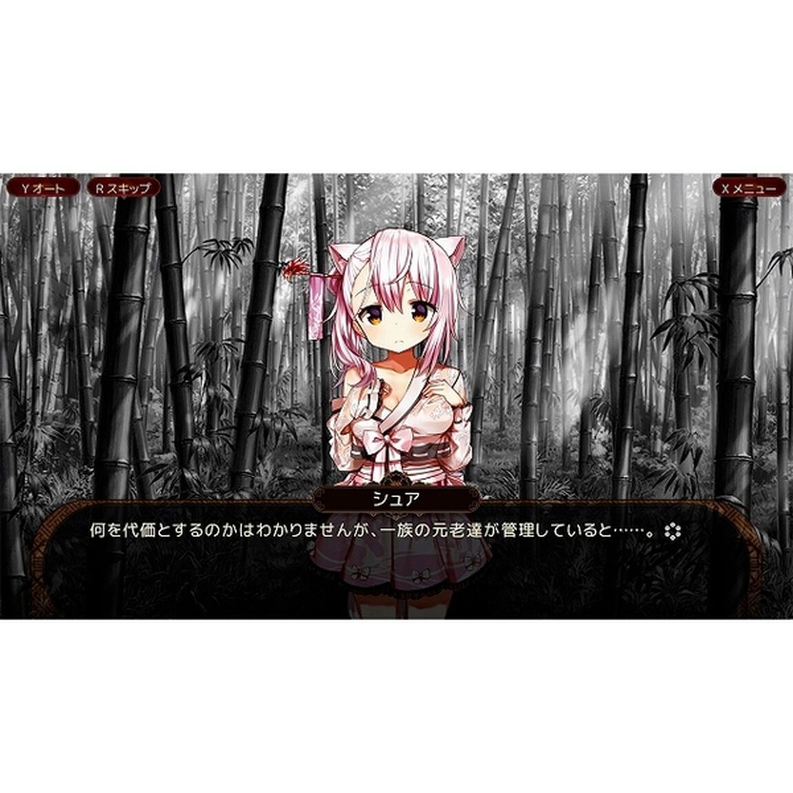 Nintendo Switch　狐が僕を待っている花 The Fox Awaits Me HANA 特装版