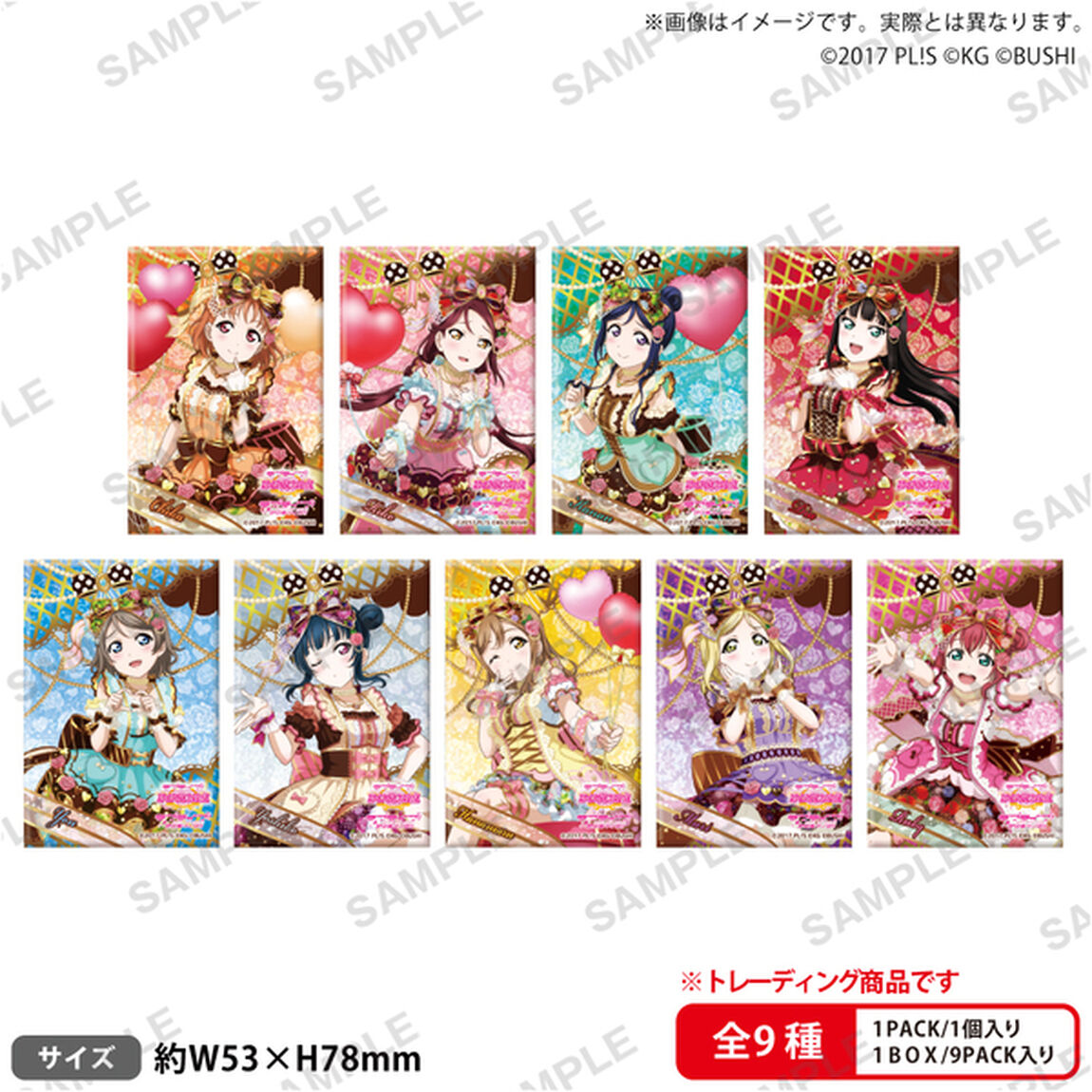 ラブライブ！スクールアイドルフェスティバル　しかくいホログラム缶バッジコレクション Aqours バレンタイン編Part3ver.【単品】（2026年3月以降発売予定）