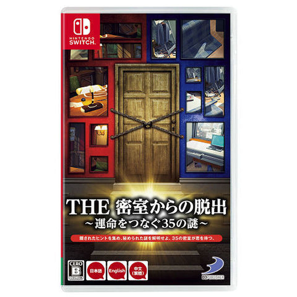 Nintendo Switch THE 密室からの脱出 〜運命をつなぐ35の謎〜