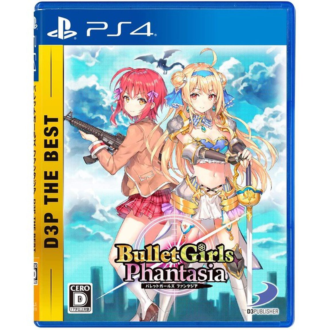 PS4　バレットガールズ ファンタジア D3P THE BEST