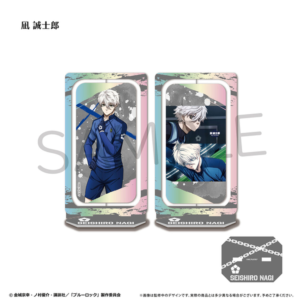 ブルーロック　回転アクリルスタンドvol.4　凪 誠士郎（2025年5月以降発売予定）