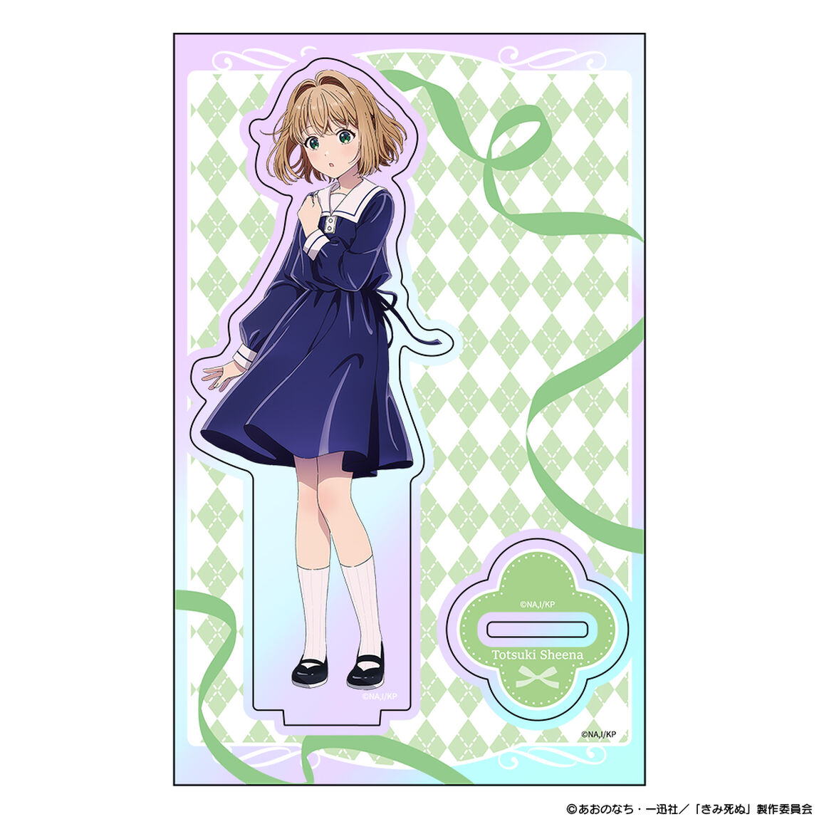 TVアニメ『きみが死ぬまで恋をしたい』オーロラアクリルキャラスタンド トツキ・シーナ