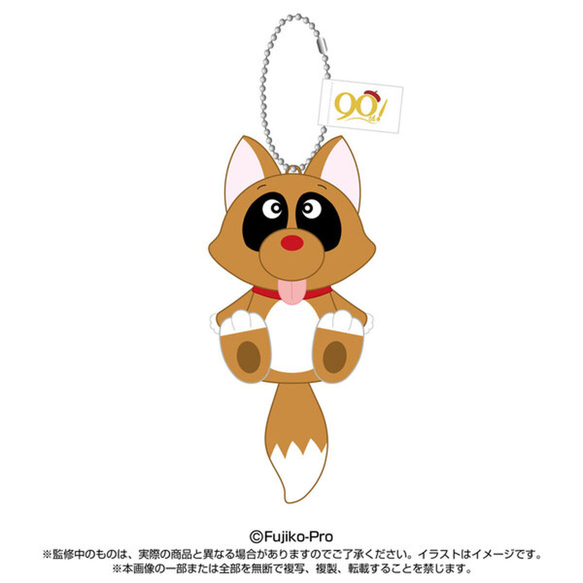 ぷりぬいマスコット コンポコ