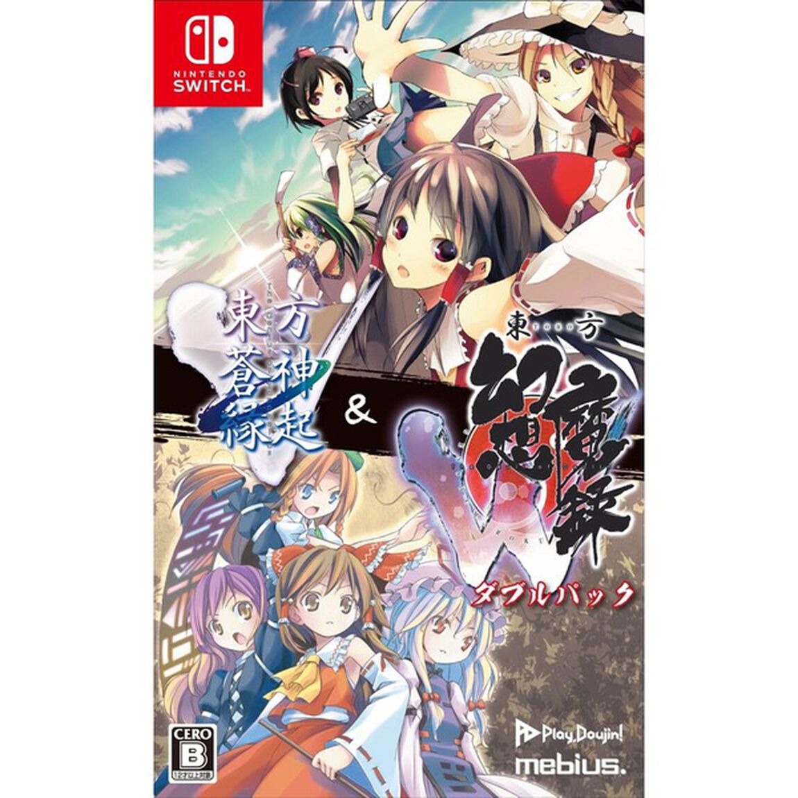 Nintendo Switch「東方蒼神縁起V」＆「東方幻想魔録W」ダブルパック　通常版