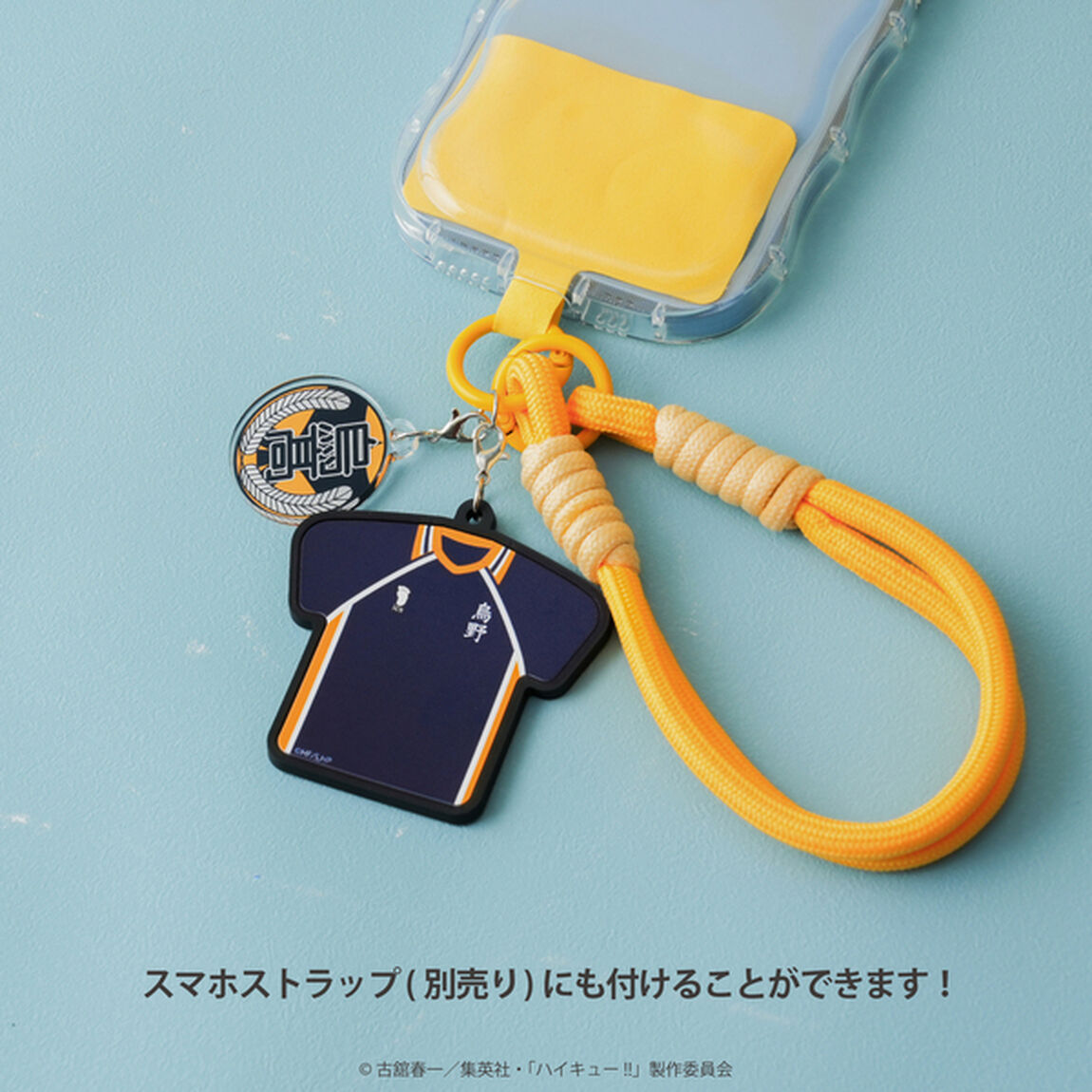 「ハイキュー!!」ユニフォーム型ラバーチャーム 01.烏野高校