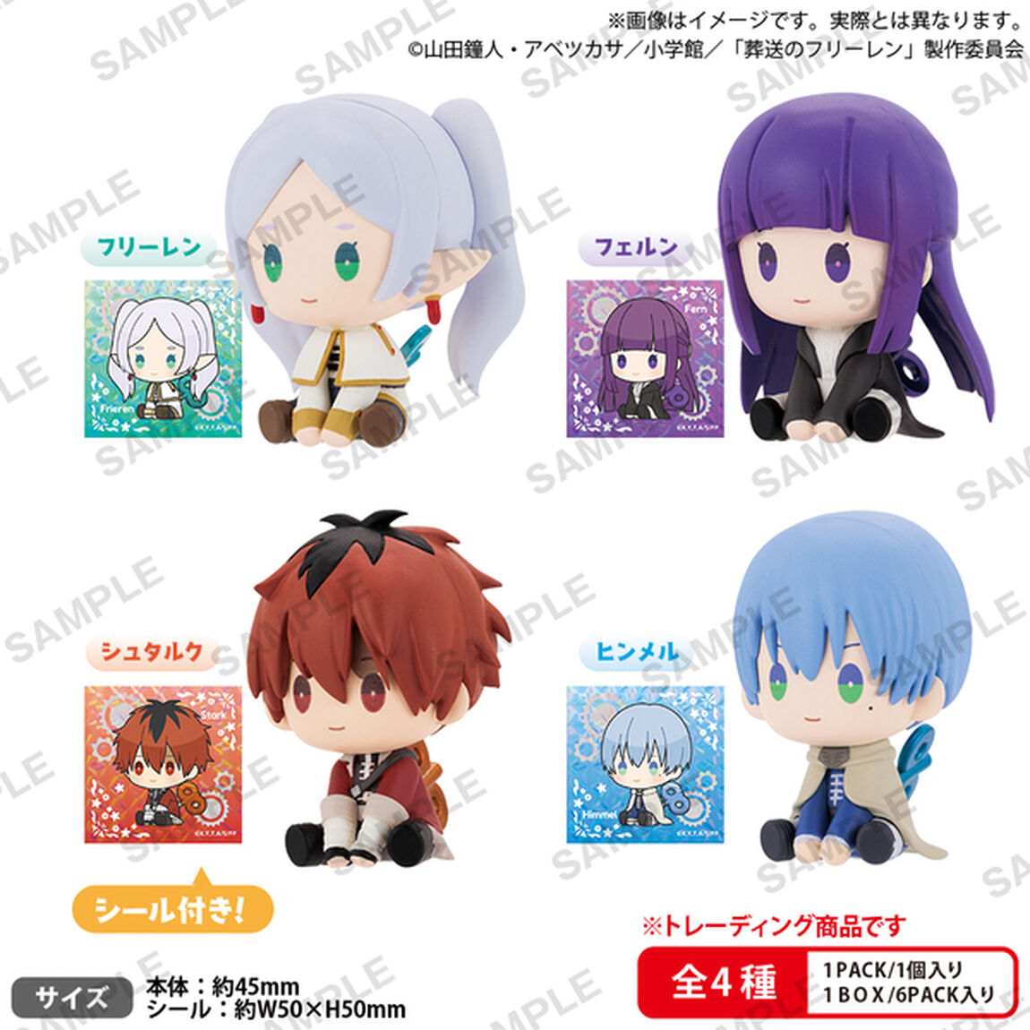 葬送のフリーレン　ぺたっとねじまきますこっとBOXver【PACK】【単品】