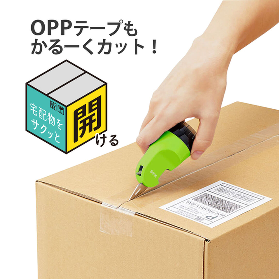 ローラーケシポン 箱用オープナー グリーン