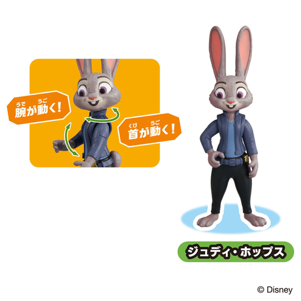 アニア　「ズートピア２」スペシャルセット（2025年11月中旬以降発売予定）