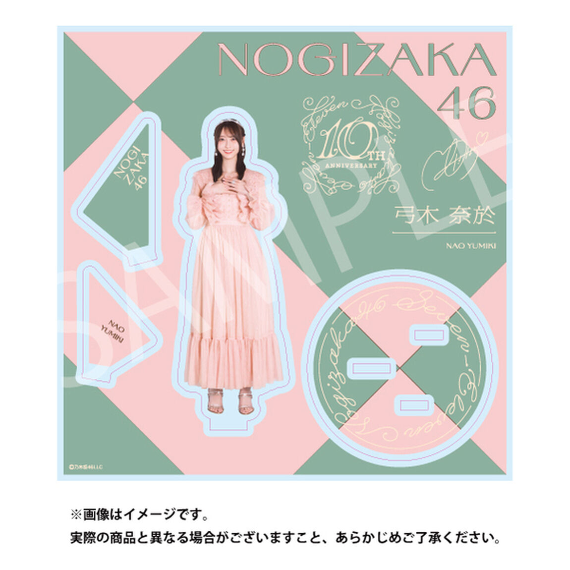 【乃木坂46】アクリルスタンド「弓木 奈於」（セブンネットショッピング限定）
