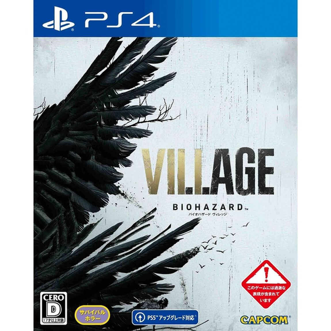 PS4　BIOHAZARD VILLAGE
