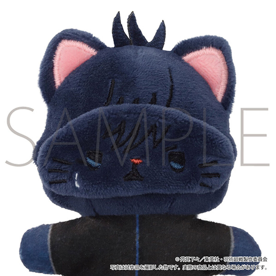 呪術廻戦　第3期 withCATアイマスク付きミニぬいぐるみキーホルダー／伏黒 恵（2027年1月以降発売予定）