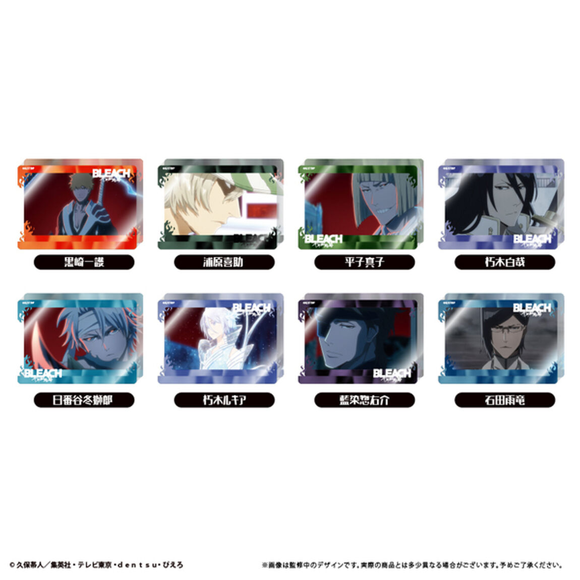 BLEACH 千年血戦篇　アクリルブロックコレクション【単品】（2025年12月以降発売予定）