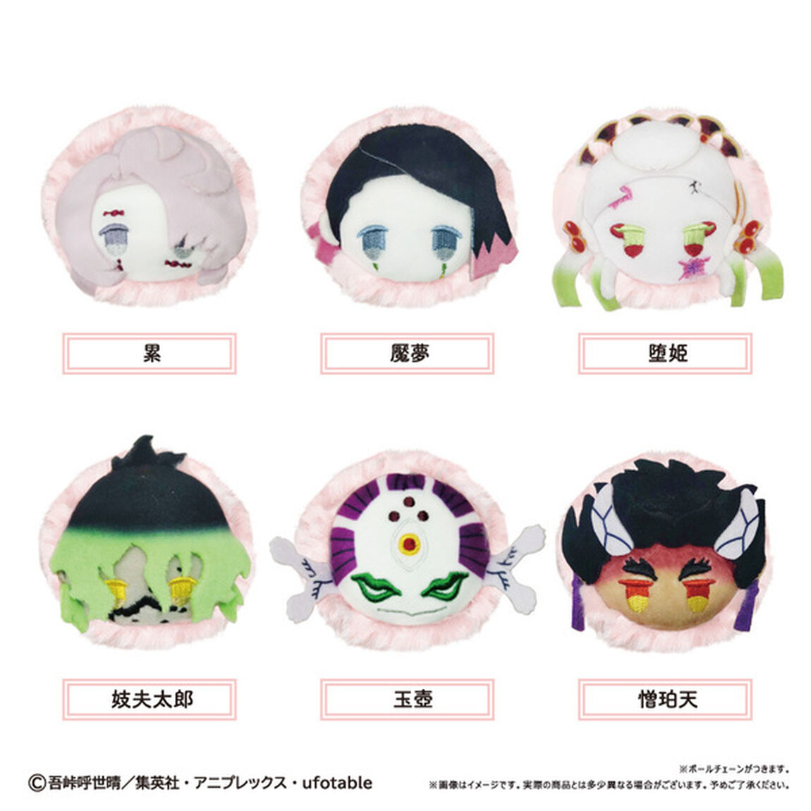 鬼滅の刃　桜餅マスコット Vol.4【BOX】