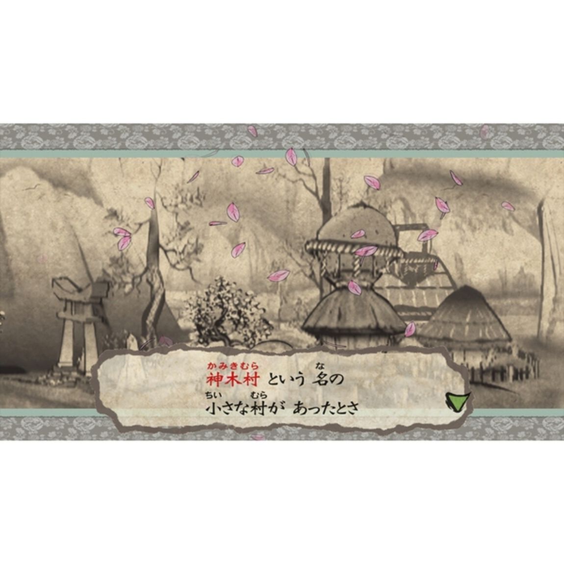 PS4 大神 絶景版