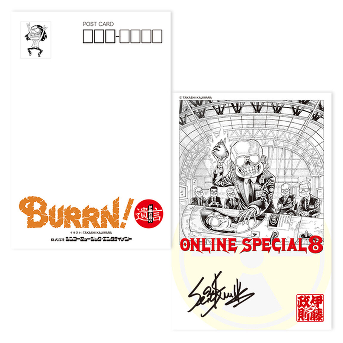 【伊藤政則】遺言 ONLINE SPECIAL8　Tシャツ　Sサイズ