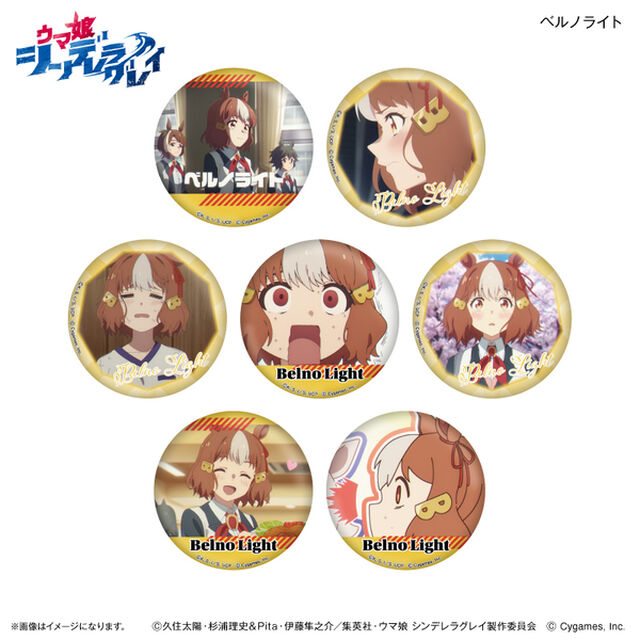 アニメ『ウマ娘 シンデレラグレイ』 だけ缶 ベルノライトだけトレーディング缶バッジ 【全7種】【単品】（2026年8月以降発売予定）
