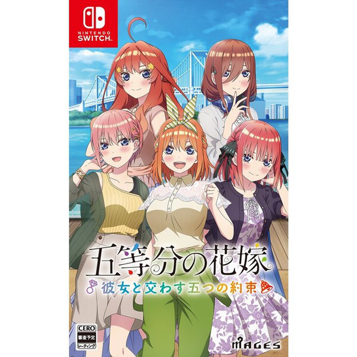 Nintendo Switch 五等分の花嫁 〜彼女と交わす五つの約束〜