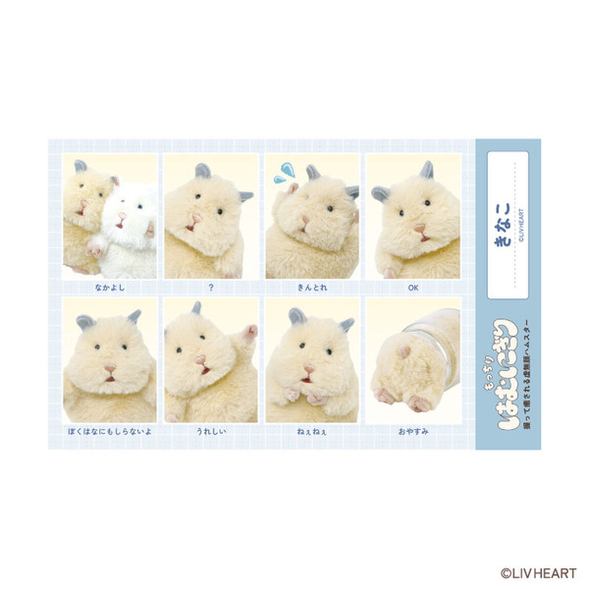 証明写真風ステッカー きなこ はむにぎり（2026年8月中旬以降発売予定）