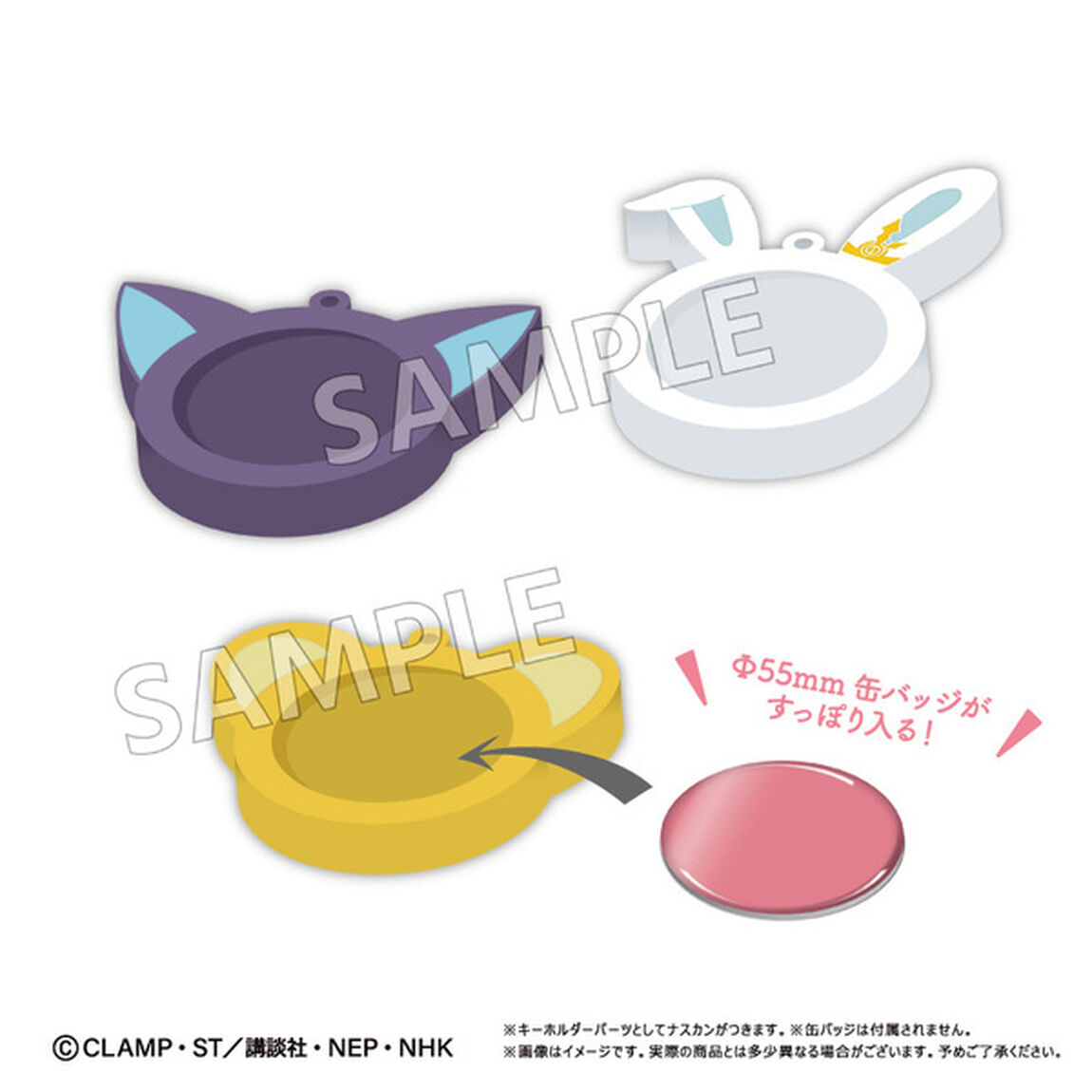 カードキャプターさくら クリアカード編　ラバー缶バッジケース モモ（2026年5月以降発売予定）