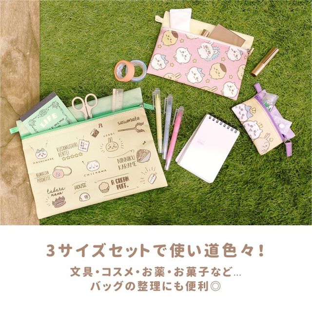 3連ポーチ　仲間がいっぱい　ちいかわ