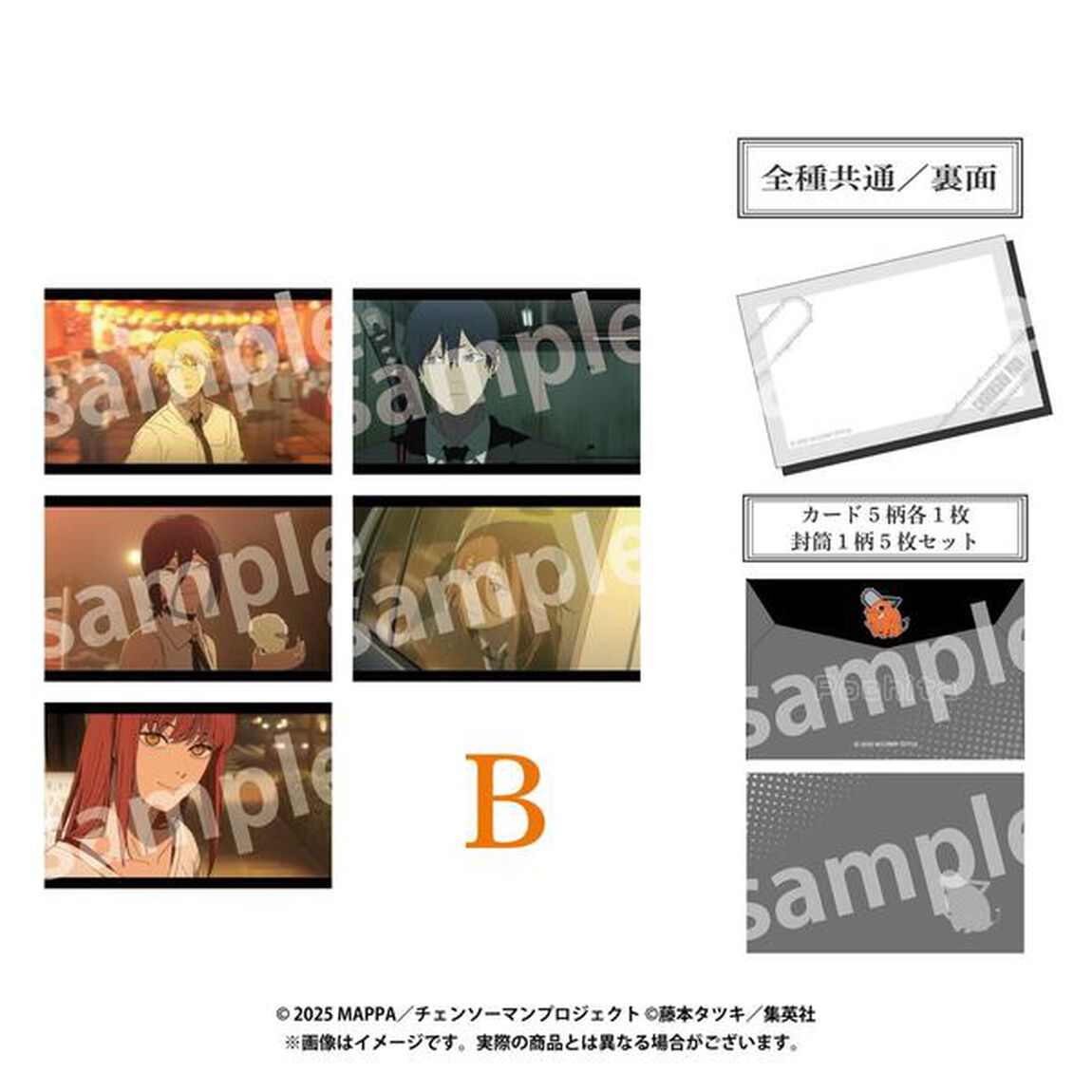 【セット販売】ミニカードセット 場面写A＆B＆C 劇場版『チェンソーマン レゼ篇』