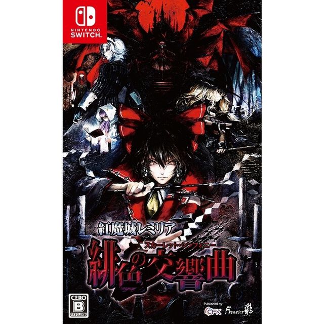 Nintendo Switch　紅魔城レミリア 緋色の交響曲（スカーレット・シンフォニー）