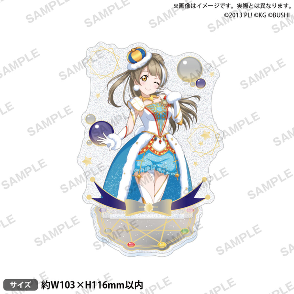 ラブライブ！スクールアイドルフェスティバル きらりんアクリルスタンド &mu;'s 満天星空ver. 南 ことり（2024年10月以降発売予定）