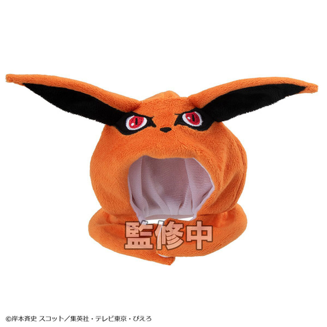 るかっぷ ポンチョ  NARUTO-ナルト-疾風伝 九喇嘛（2027年2月以降発売予定）