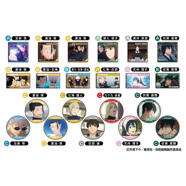 あれこれぷちCANバッジ 呪術廻戦 懐玉・玉折【BOX】