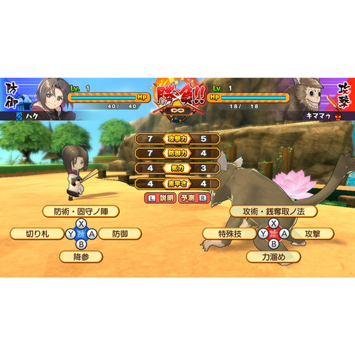 PS4　ドカポンUP! 夢幻のルーレット　プレミアムエディション【セブンネットDLC特典付き】