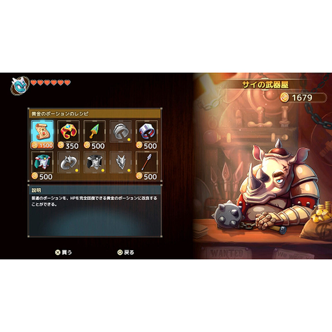 Nintendo Switch モンスターボーイ　呪われた王国